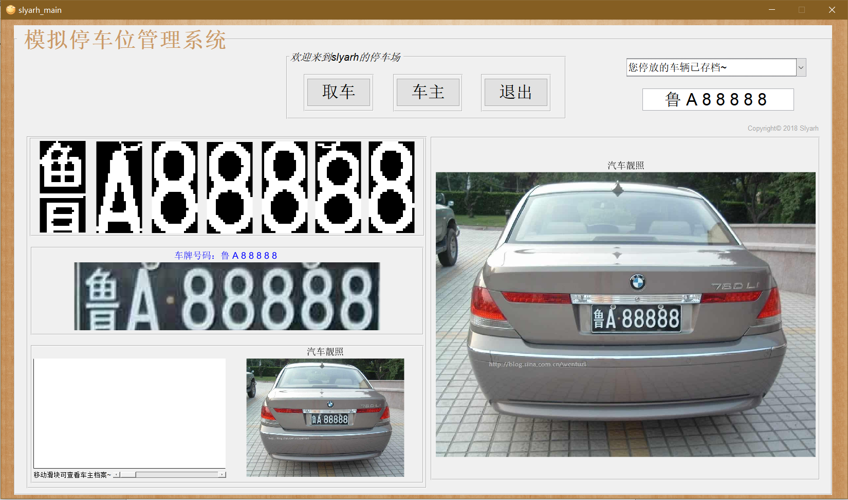 【B371】基于Matlab模拟停车位管理系统(车牌识别+人脸定位)