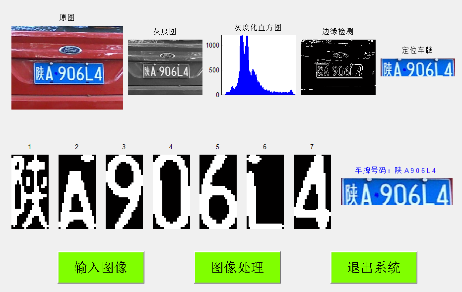 ocr智能识别文字软件
