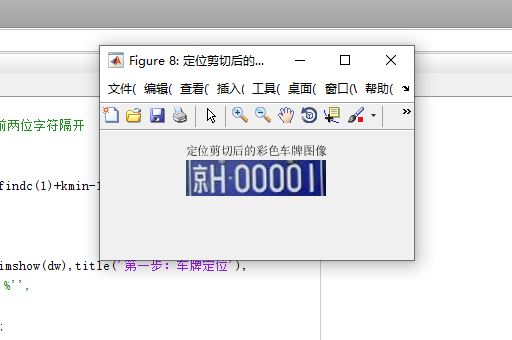 【C31】Matlab车牌识别系统(预处理、边缘检测、车牌定位、字符分割、字符识别)