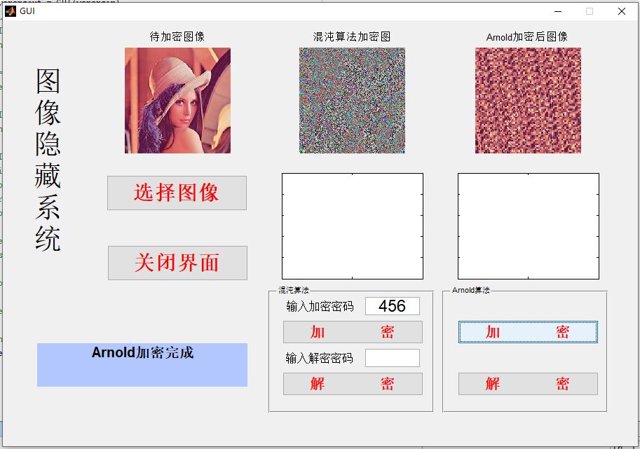 【C50】MATLAB图像加密解密系统GUI设计(采用arnold和混沌系统)