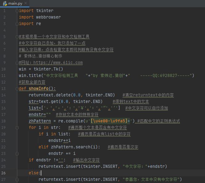 【A65】基于Python+OpenCV中文及符号检测(GUI界面)