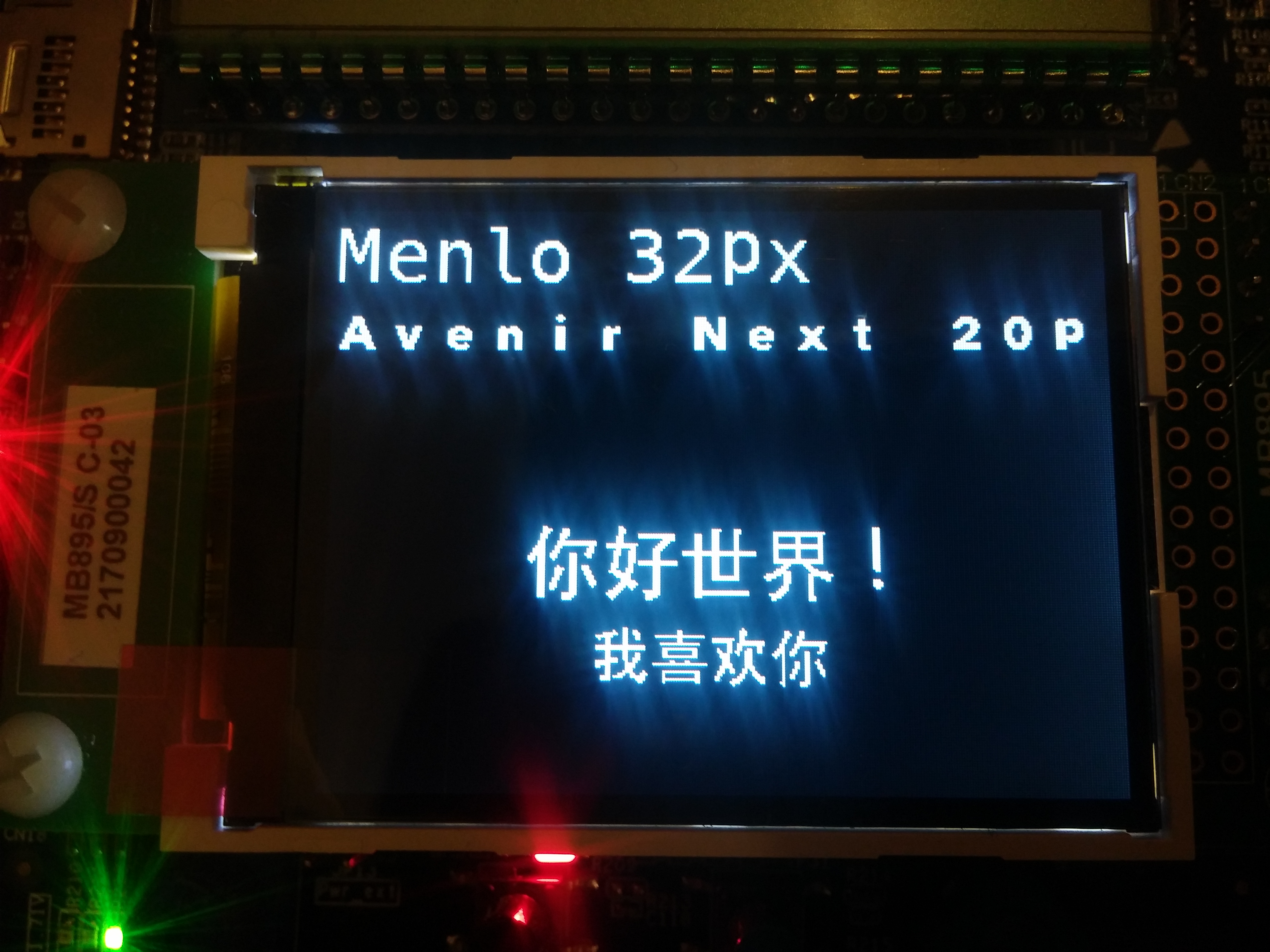 【E115】为STM32xx EVAL的LCD驱动程序生成文本字体