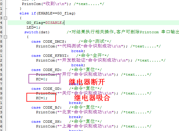程序关键部分功能解释.png