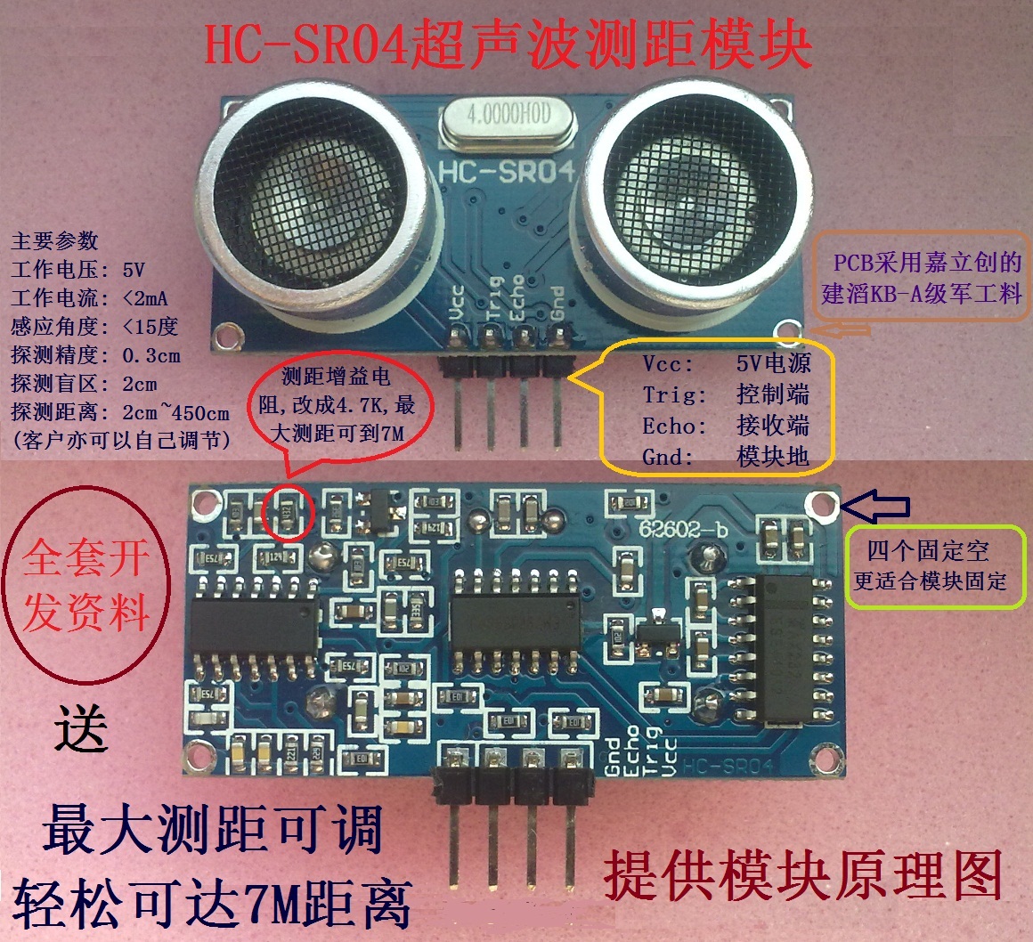 超声波模块说明图.jpg