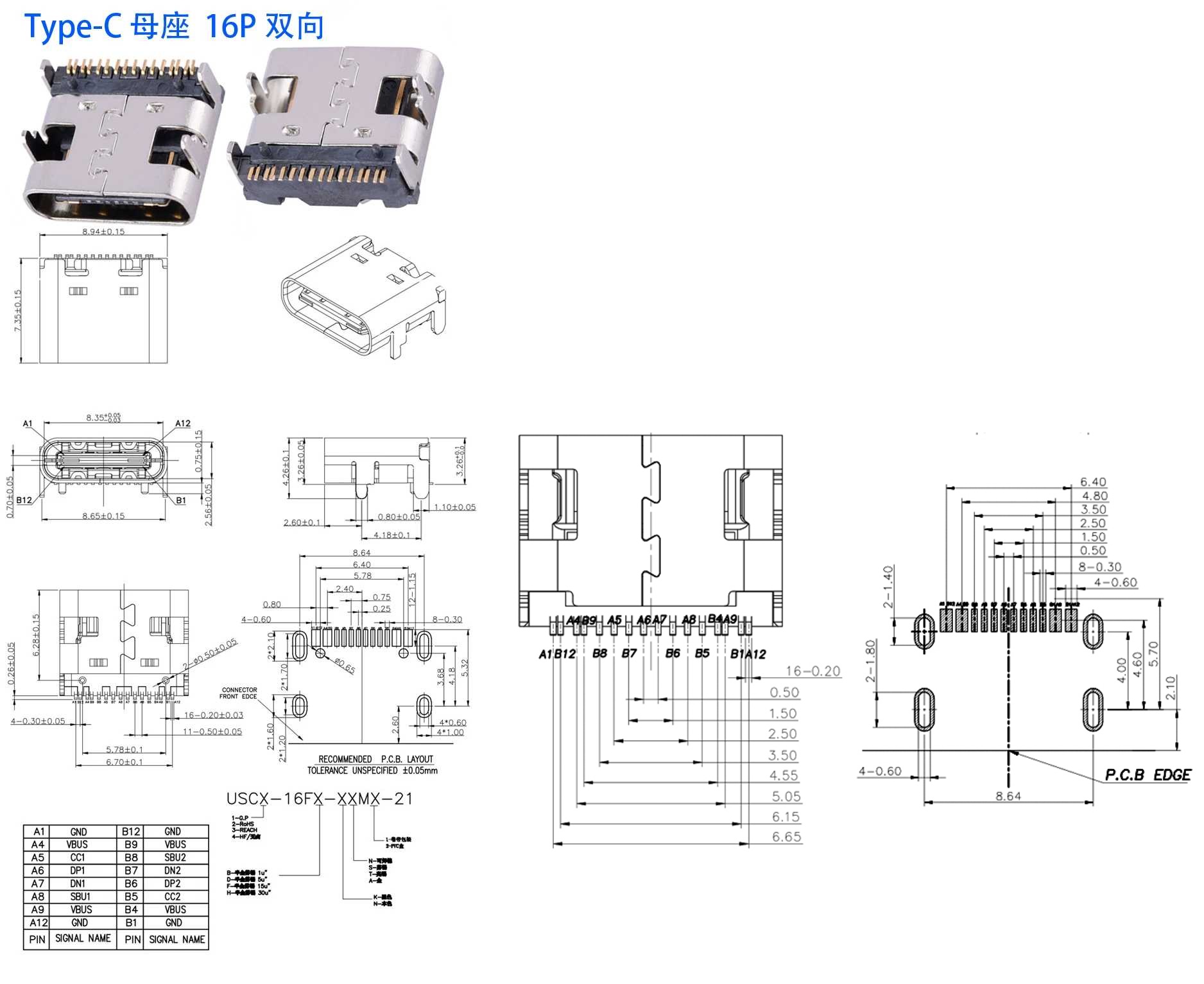 type-c_16PIN定义脚.jpg