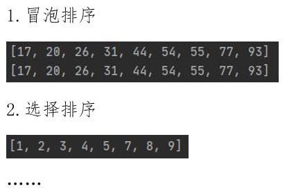 【B413】Python实现排序算法 【B413】Python实现排序算法