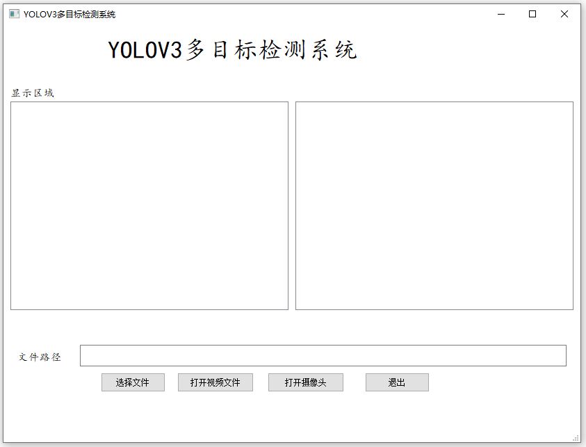 【C443】深度学习之YOLOV3算法多目标检测系统