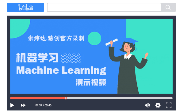 机器学习演示视频.jpg