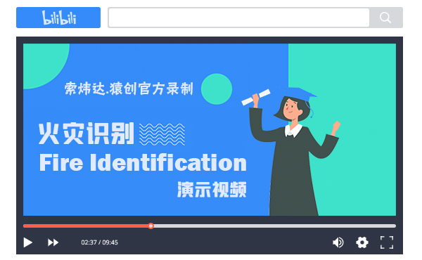 火灾识别演示视频.jpg
