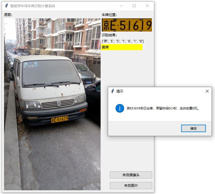 黄牌停车缴费.JPG