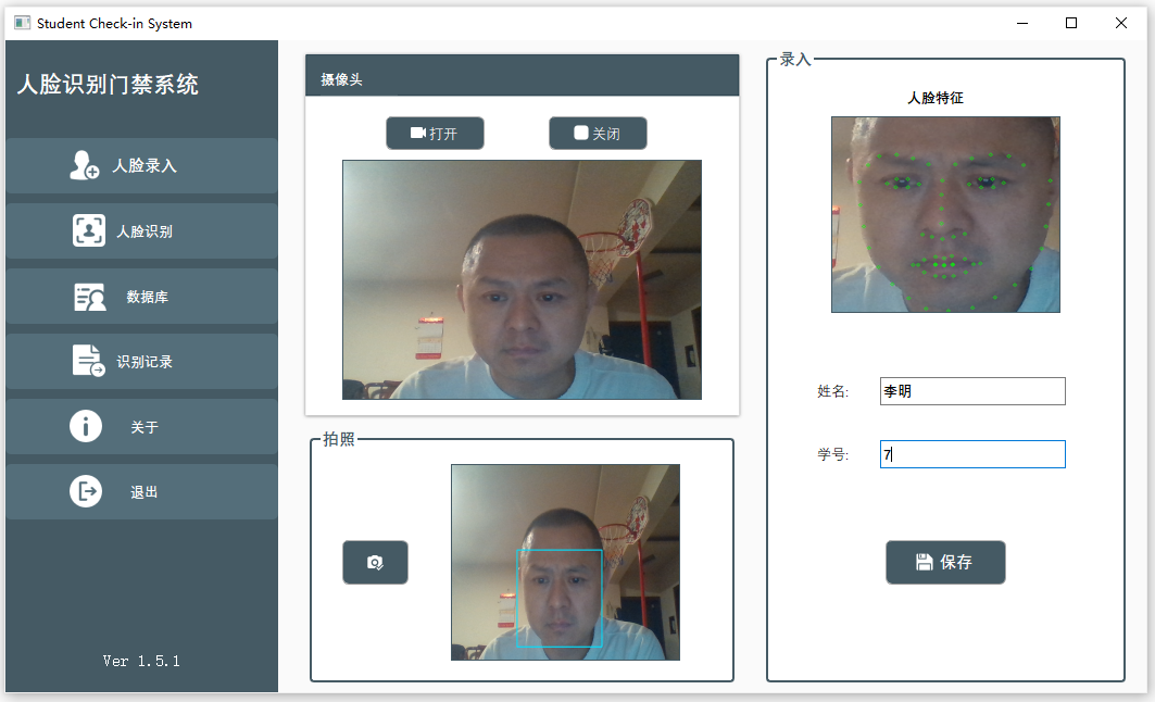 人脸录入.PNG