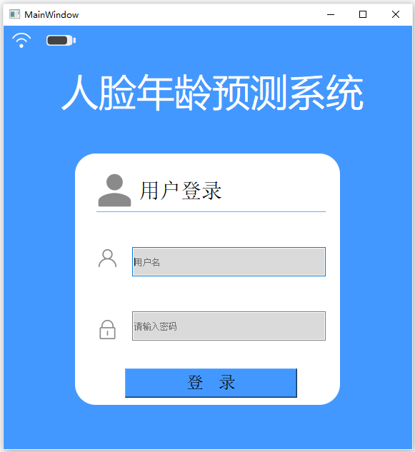 登录界面.PNG