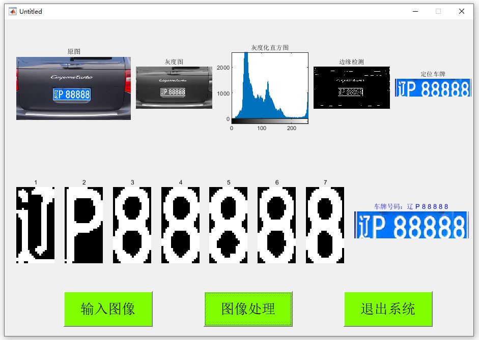 车牌识别2.JPG