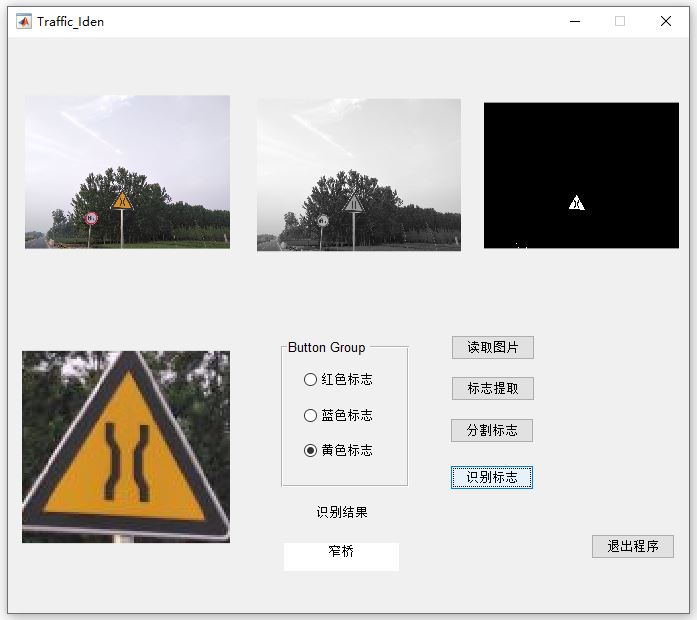 黄色交通标志.JPG