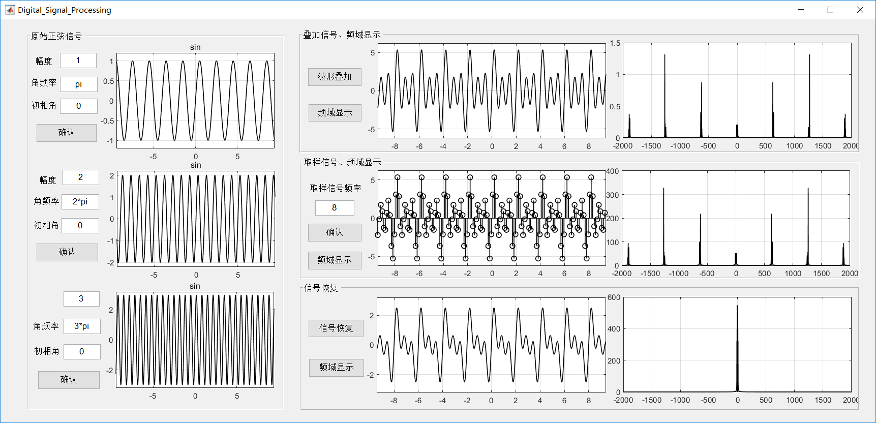 仿真系统操作界面.png