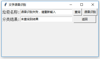 录音识别.PNG