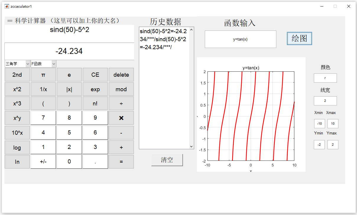 运算界面2.PNG
