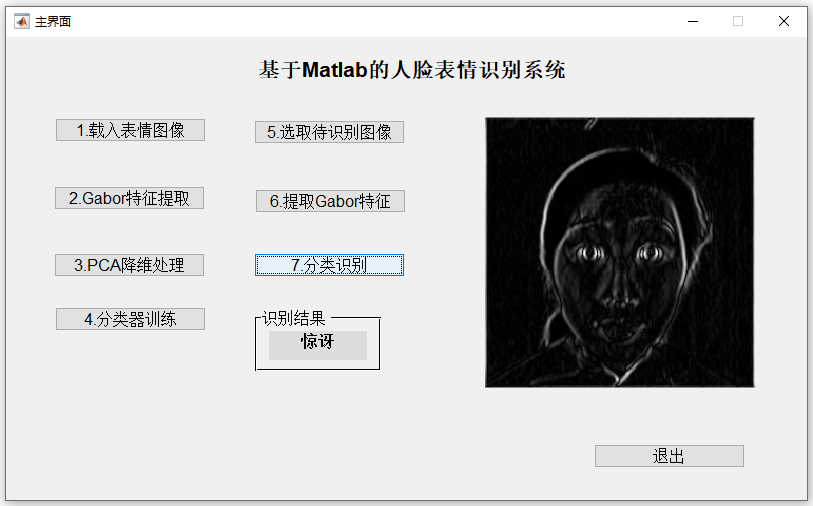 【B340】基于Matlab人脸表情识别(GUI界面) 【B340】基于Matlab人脸表情识别(GUI界面)