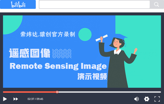 遥感图像演示视频.jpg