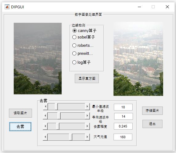 【B26】基于Matlab编写的暗通道图像去雾系统(GUI界面) 【B26】基于Matlab编写的暗通道图像去雾系统(GUI界面)