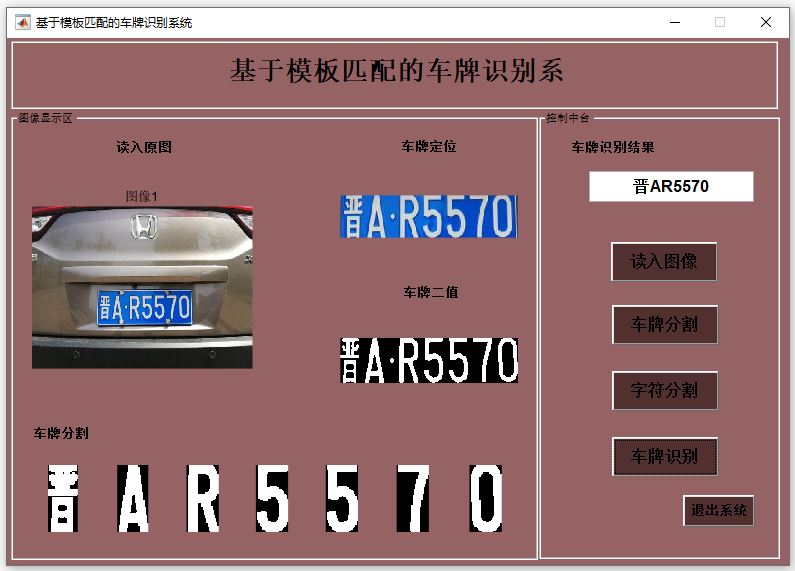 【B58】基于Matlab模板匹配的车牌识别系统(GUI界面) 【B58】基于Matlab模板匹配的车牌识别系统(GUI界面)