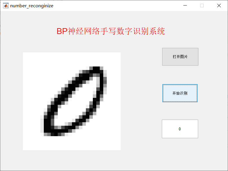 识别结果0.png
