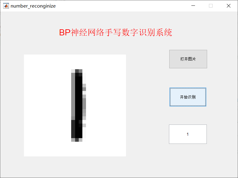 识别结果1.png