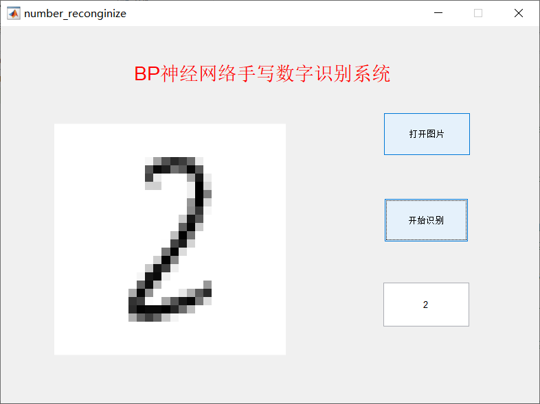识别结果2.png