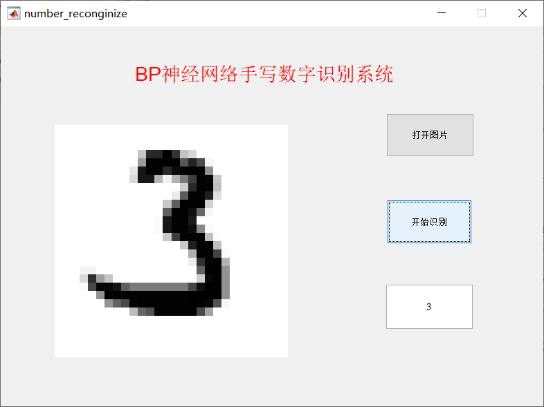 识别结果3.png