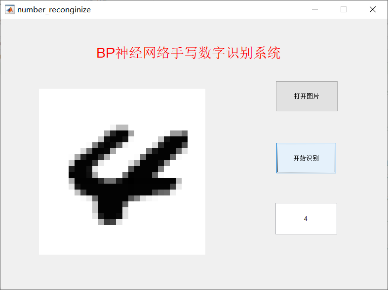识别结果4.png