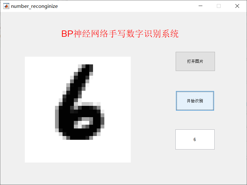 识别结果6.png