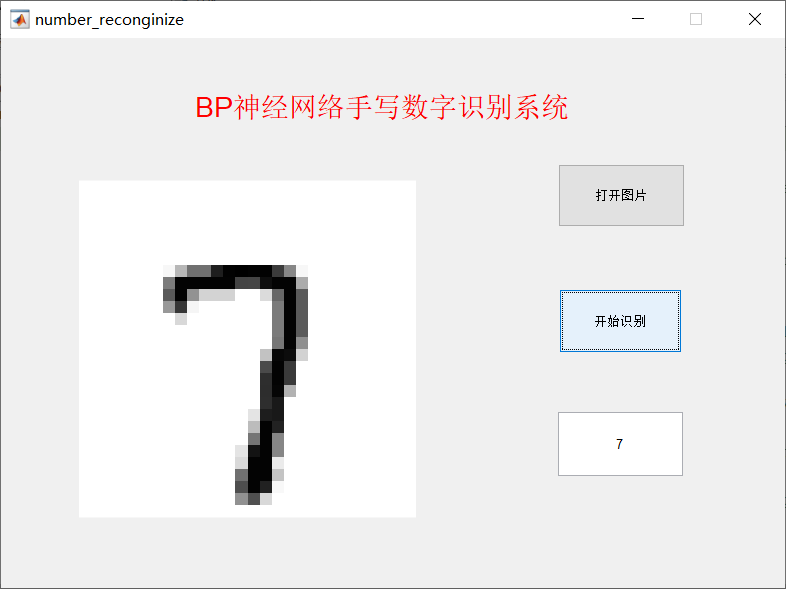 识别结果7.png