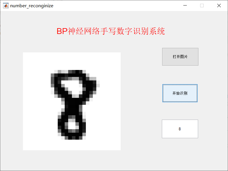 识别结果8.png